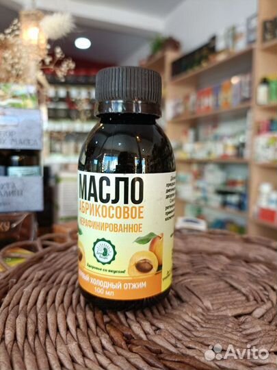 Масло из косточки абрикоса. Первый холодный отжим