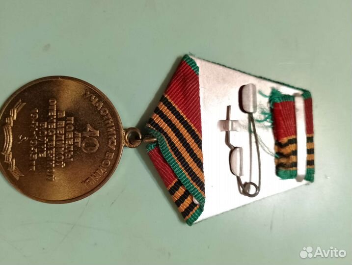 Медаль