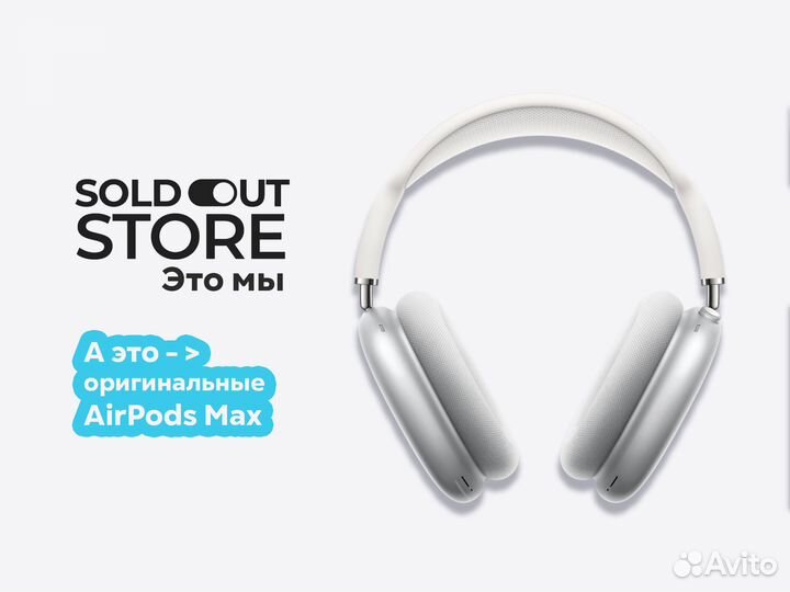 AirPods Max оригинал