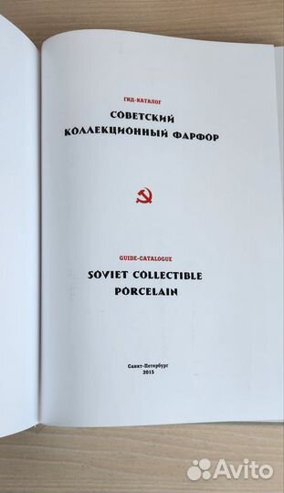 Гид-каталог 