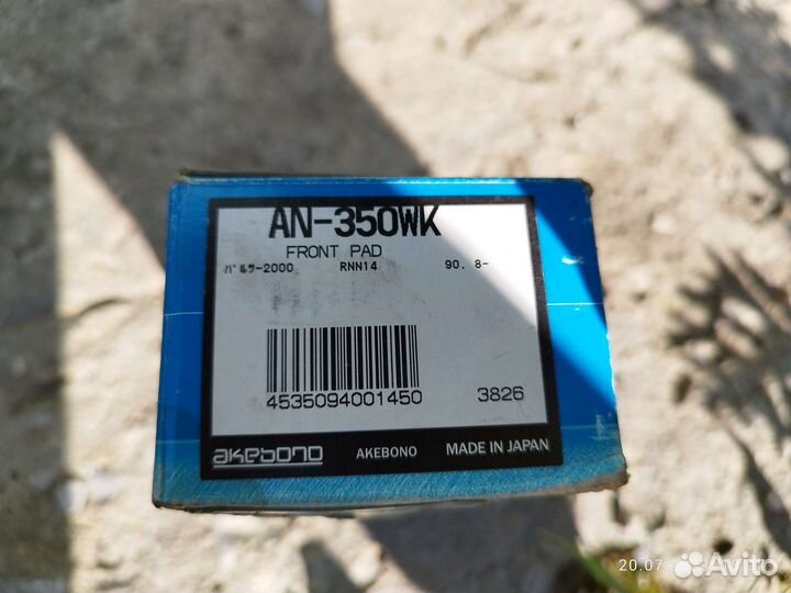 Тормозные колодки Akebono