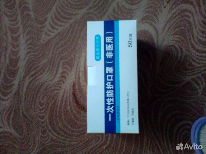 Маски медицинские одноразовые