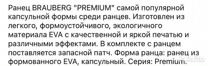 Школьный рюкзак