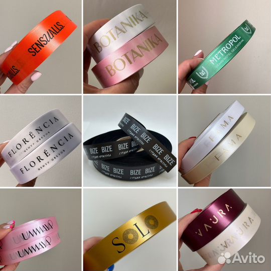 Лента с логотипом