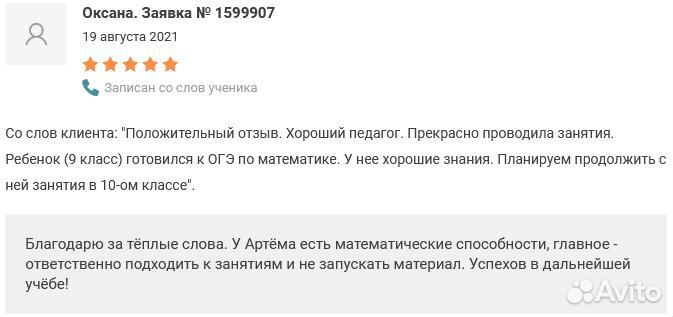 Репетитор по математике огэ 9 класс