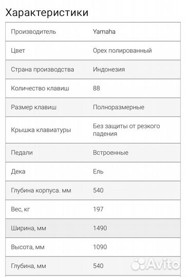 Пианино yamaha ju109pw