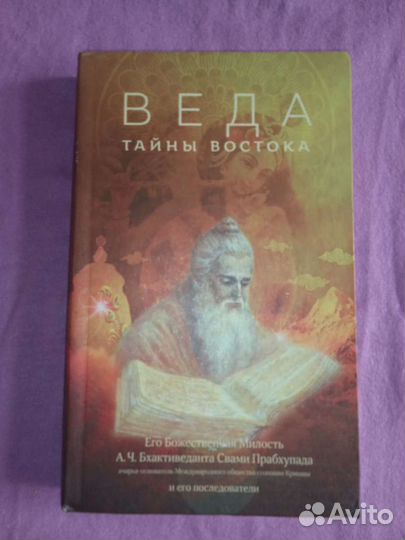 Книги духовного содержания