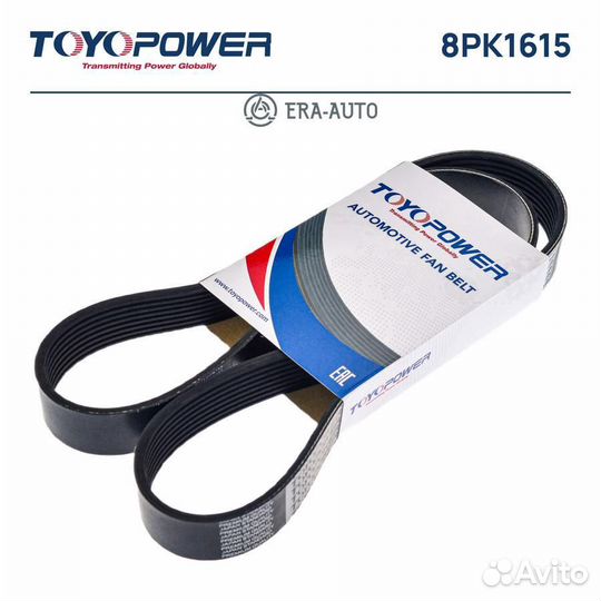Toyopower 8PK1615 Ремень генератора камаз Евро-5