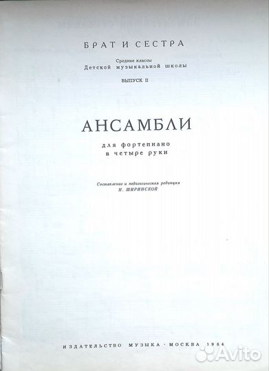 Броньдляольги Ноты(фортепиано) ансамбль (в 4 руки)