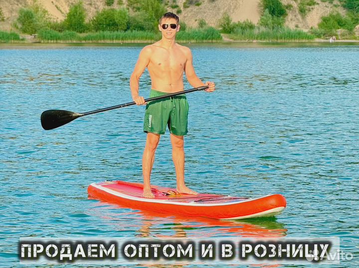 Сап борд новый