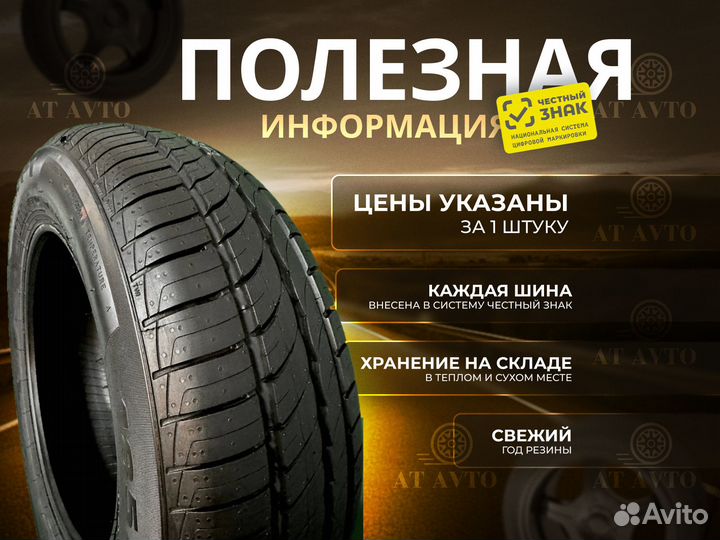 Pirelli Cinturato P1 Verde 185/65 R14