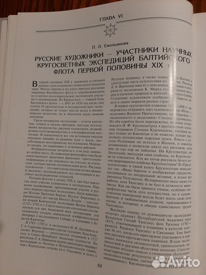 Очерки из истории Бмлтийского флота 1703-2001 кн.4