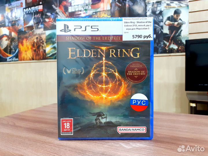 Elden Ring Shadow of the Erdtree (PS5, новый, рус