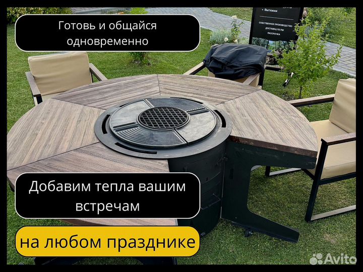 Стол с очагом, барбекю для кафе