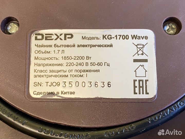 Подставка от электрочайника