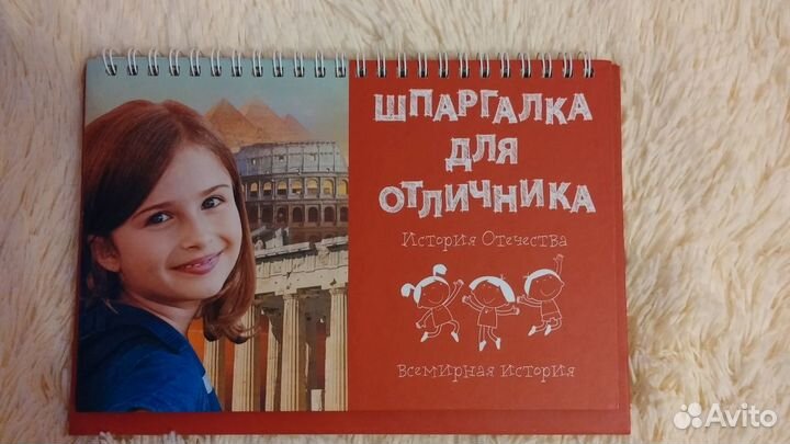 Шпаргалки для отличника по Истории