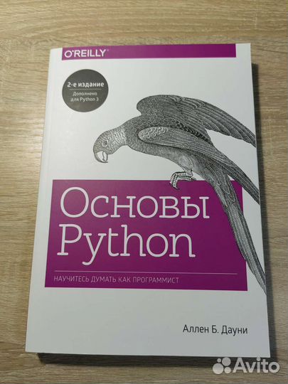 Книга основы Python
