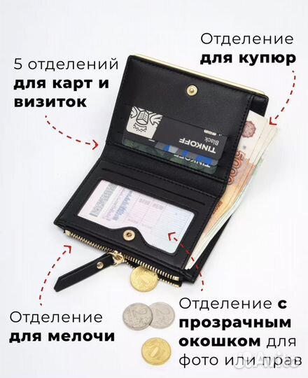 Кошелек
