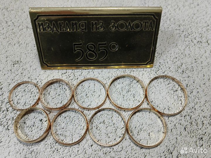 Золотые кольца