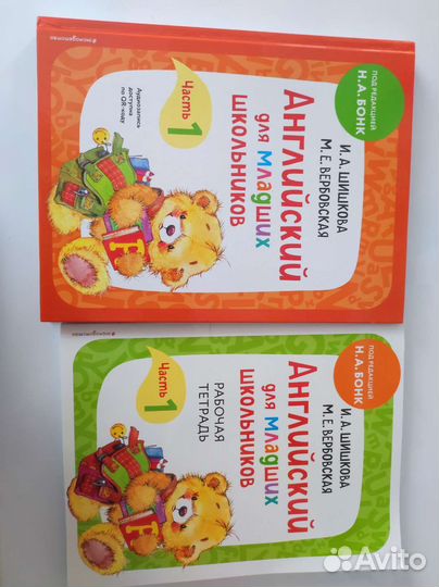 Учебник по англ. языку Шишкова Вербовская Бонк