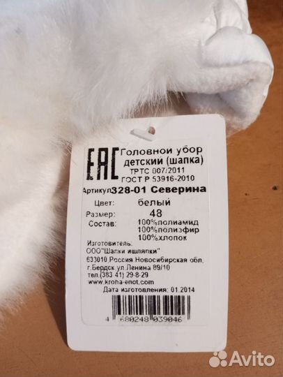 Шапка зимняя для девочки