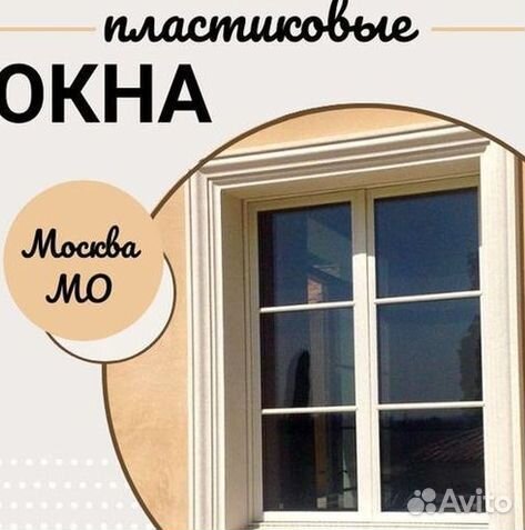 Пластиковые окна и двери пвх