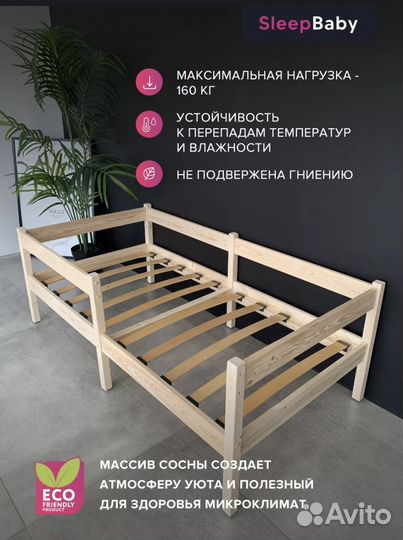 Кровать детская 160х80 с бортиком