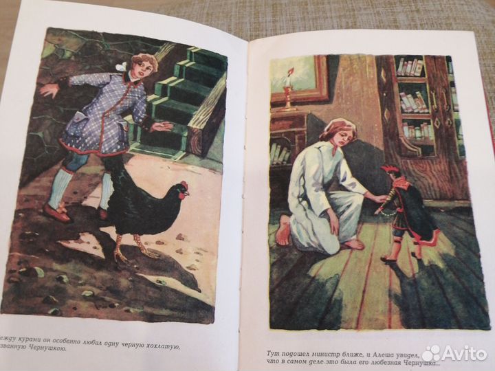 Чудный мальчик сказки русских писателей