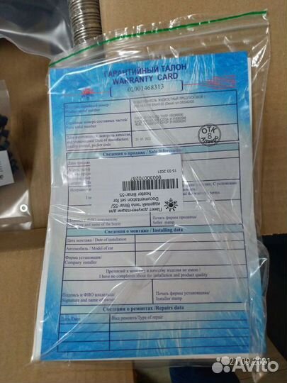 Предпусковой подогреватель Бинар-5S 12/24 вольт