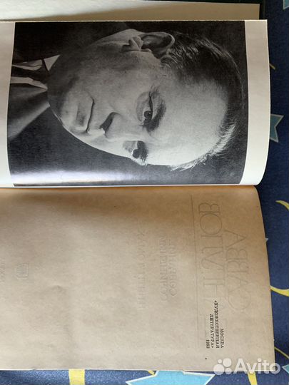 Савва Дангулов собрание сочинений в 5 томах