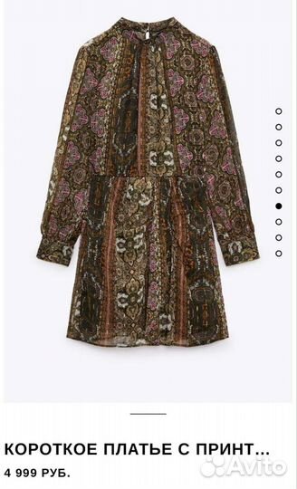 Платье zara с биркой оригинал