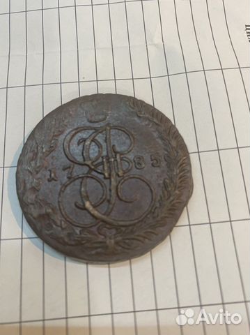 5 копеек 1785