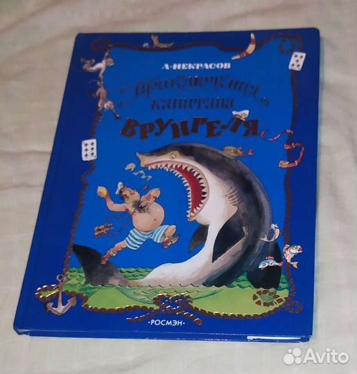 А. Некрасов 