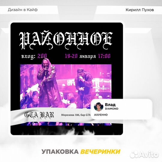 Графический дизайнер