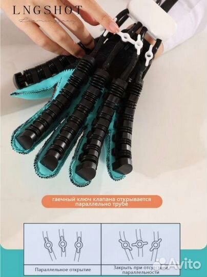 Массажёр для инсультников