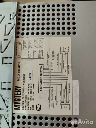 Магнитола Mystery mcd-589pu без панельки