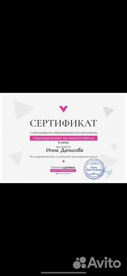 Бухгалтер для Wildberries маркетплэйсы