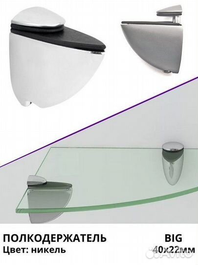 Полка стеклянная