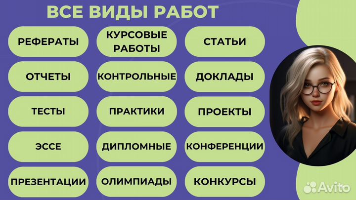 Помощь студентам