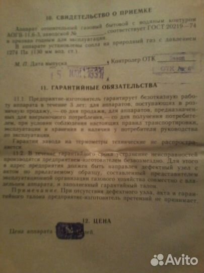 Напольный котёл