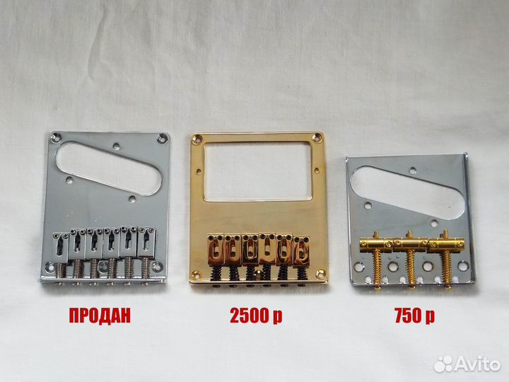 Бриджи и звукосниматели для телекастер