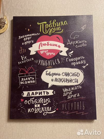 Порядок дома