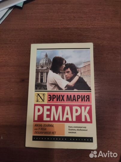 Книги эксклюзивная классика