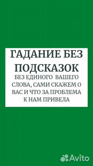 Гадание без подсказок в Саратове таро, руны научу