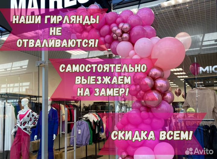 Арка из воздушных шаров,гирлянда из шаров