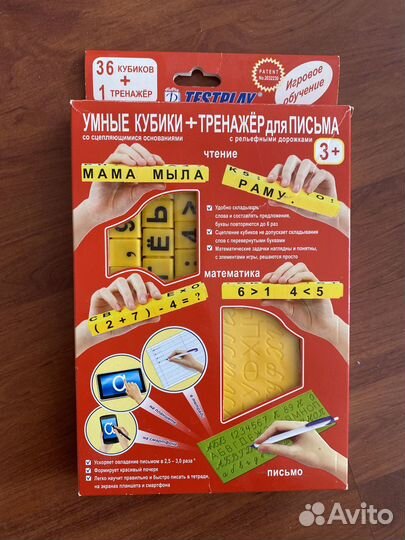 Умные кубики, Зверобуквы и все для начала чтения