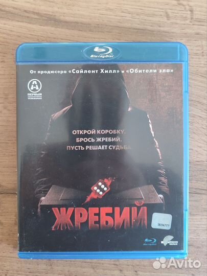 Blu ray диски