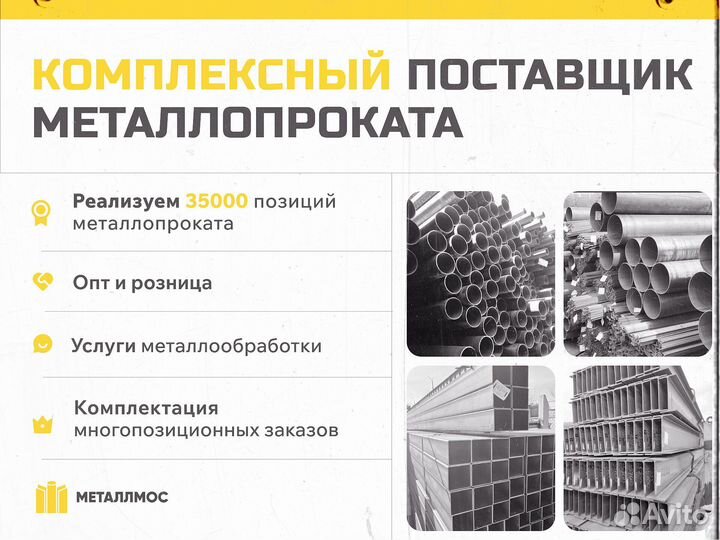 Труба прямоугольная 300х100х8