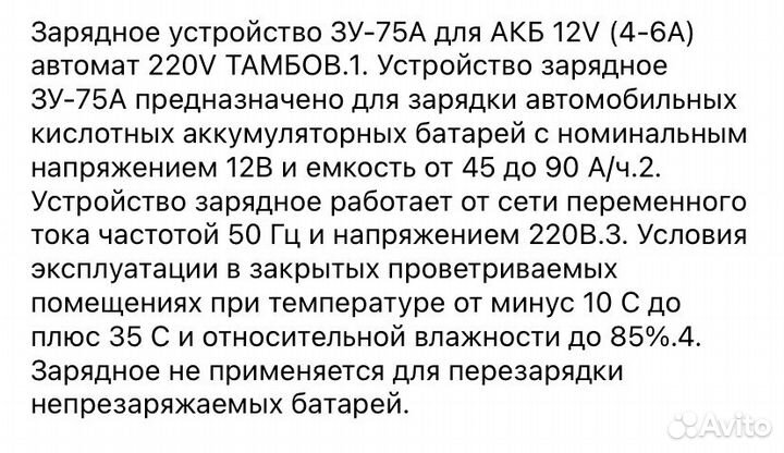 Зарядное устройство для аккумулятора автомобиля