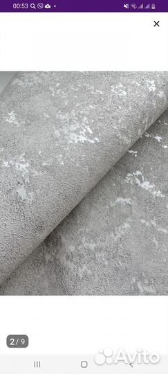 Обои остатки